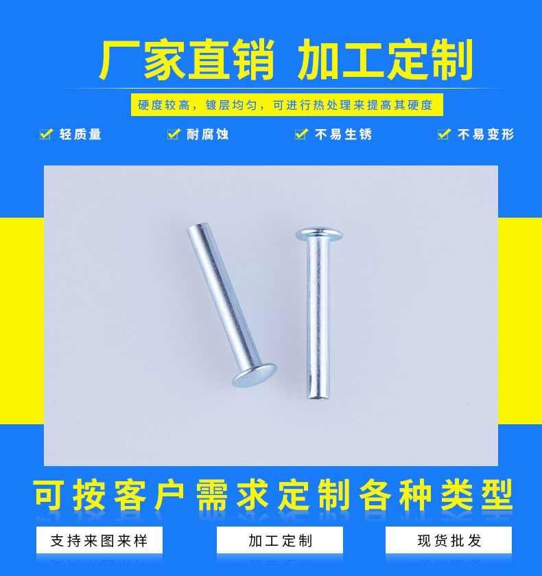 品類繁多的鉚釘是怎么定制出來(lái)的