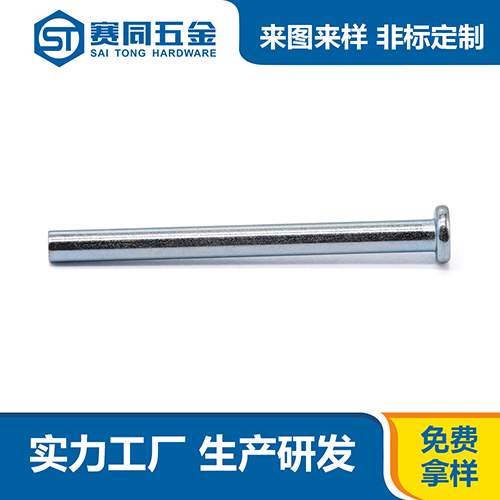 平頭半空心鐵鍍藍鋅鉚釘