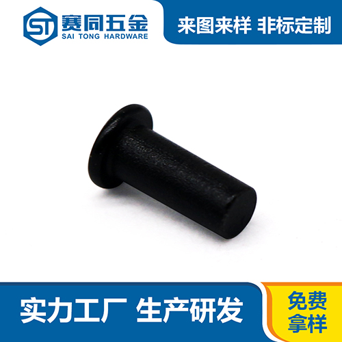 平頭實心鋁氧化發(fā)黑鉚釘