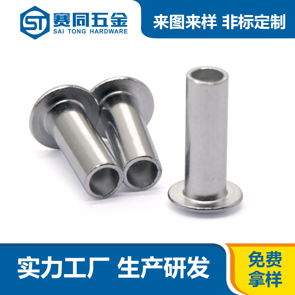 圓頭半空心鐵鍍白鋅鉚釘