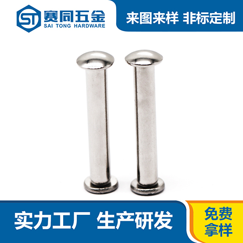圓頭不銹鋼對(duì)鎖子母鉚釘(頭部打十字槽)