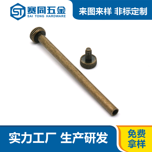 鐵鍍古銅內(nèi)六角對鎖螺絲