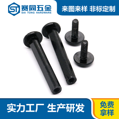 鐵鍍黑鋅對鎖螺絲