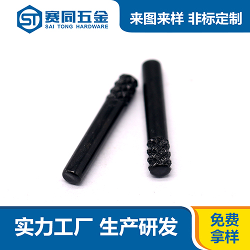 鐵鍍黑鋅搓花圓柱銷(xiāo)