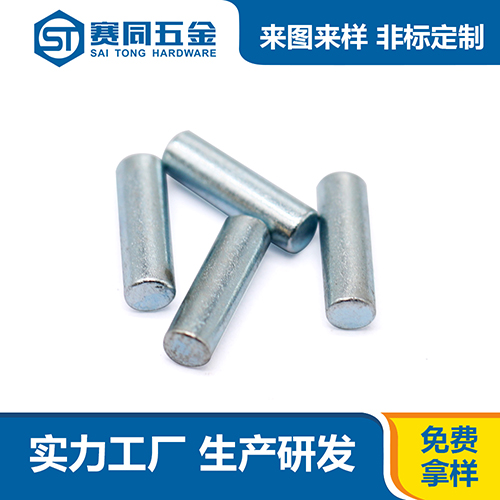 鐵鍍蘭鋅圓柱銷(xiāo)
