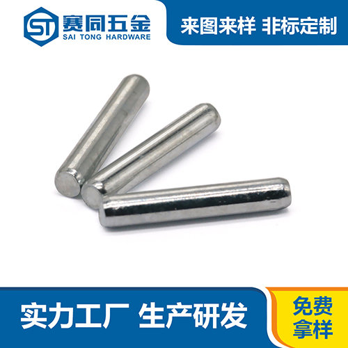鐵鍍鎳圓柱銷(xiāo)