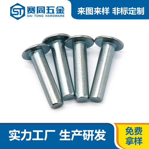 圓頭實心鐵鍍藍鋅鉚釘