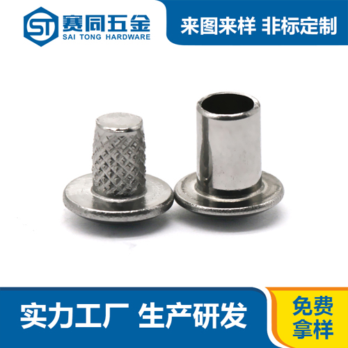 不銹鋼搓花對(duì)敲子母釘