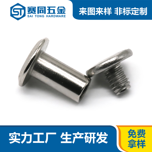 304平錐頭十字對(duì)鎖螺絲