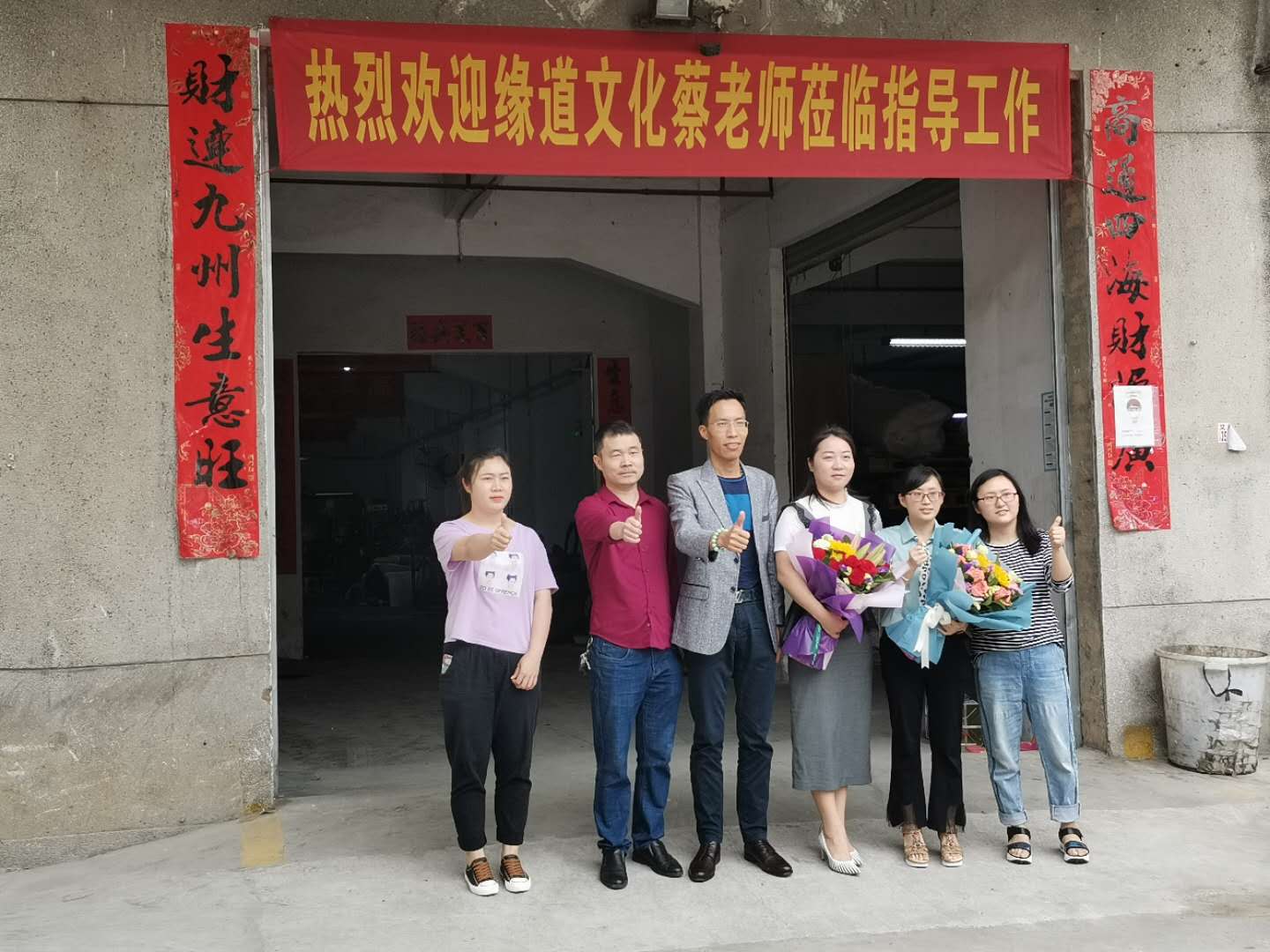 緣道知名導(dǎo)師來訪，交流心得優(yōu)化管理