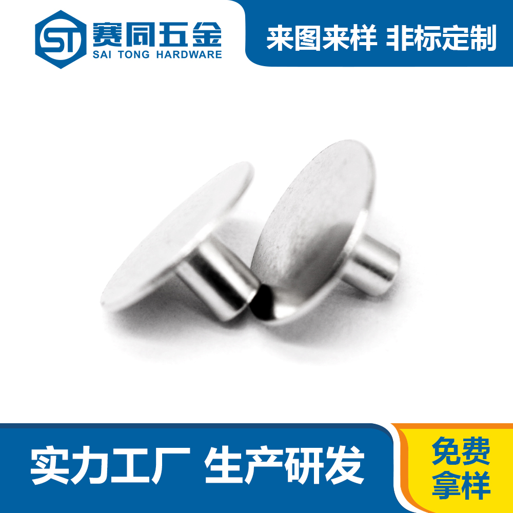 鋁鉚釘 鋁鉚釘