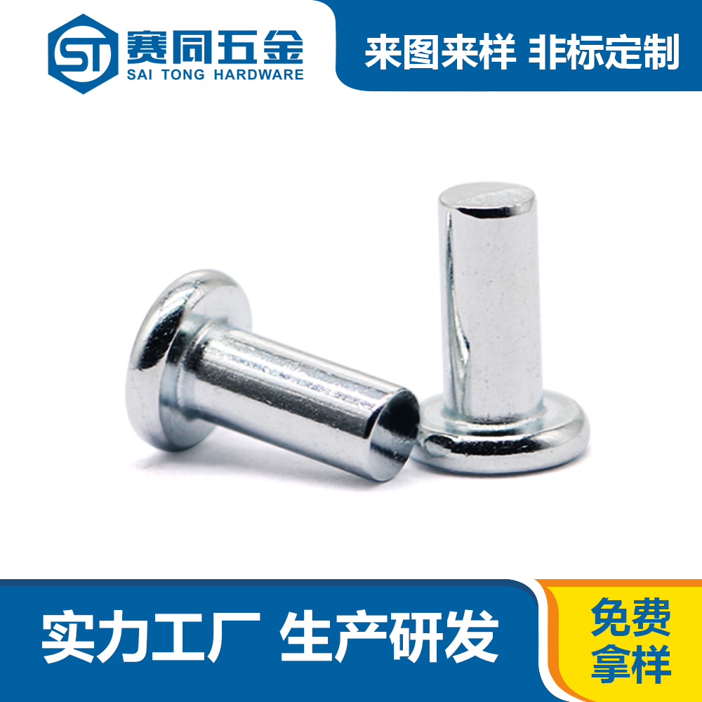 鋁鉚釘 鋁鉚釘