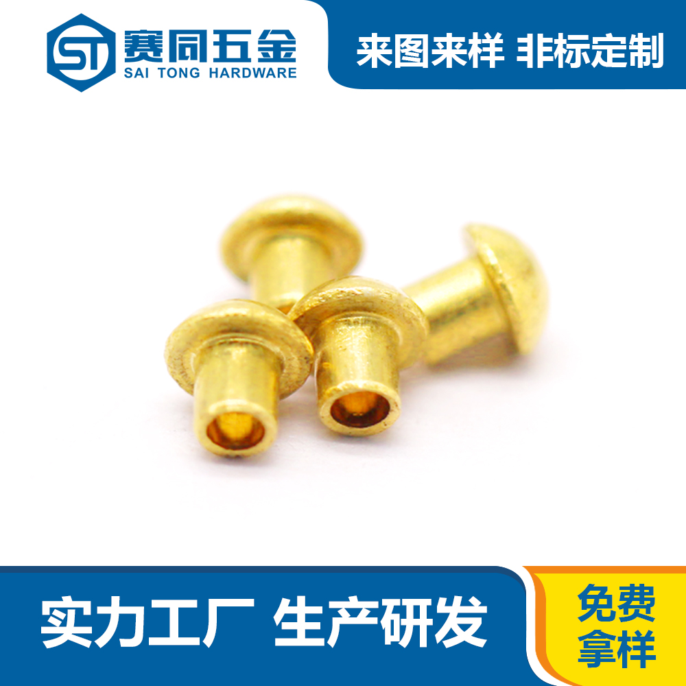 鉚釘鉚接 鉚釘鉚接