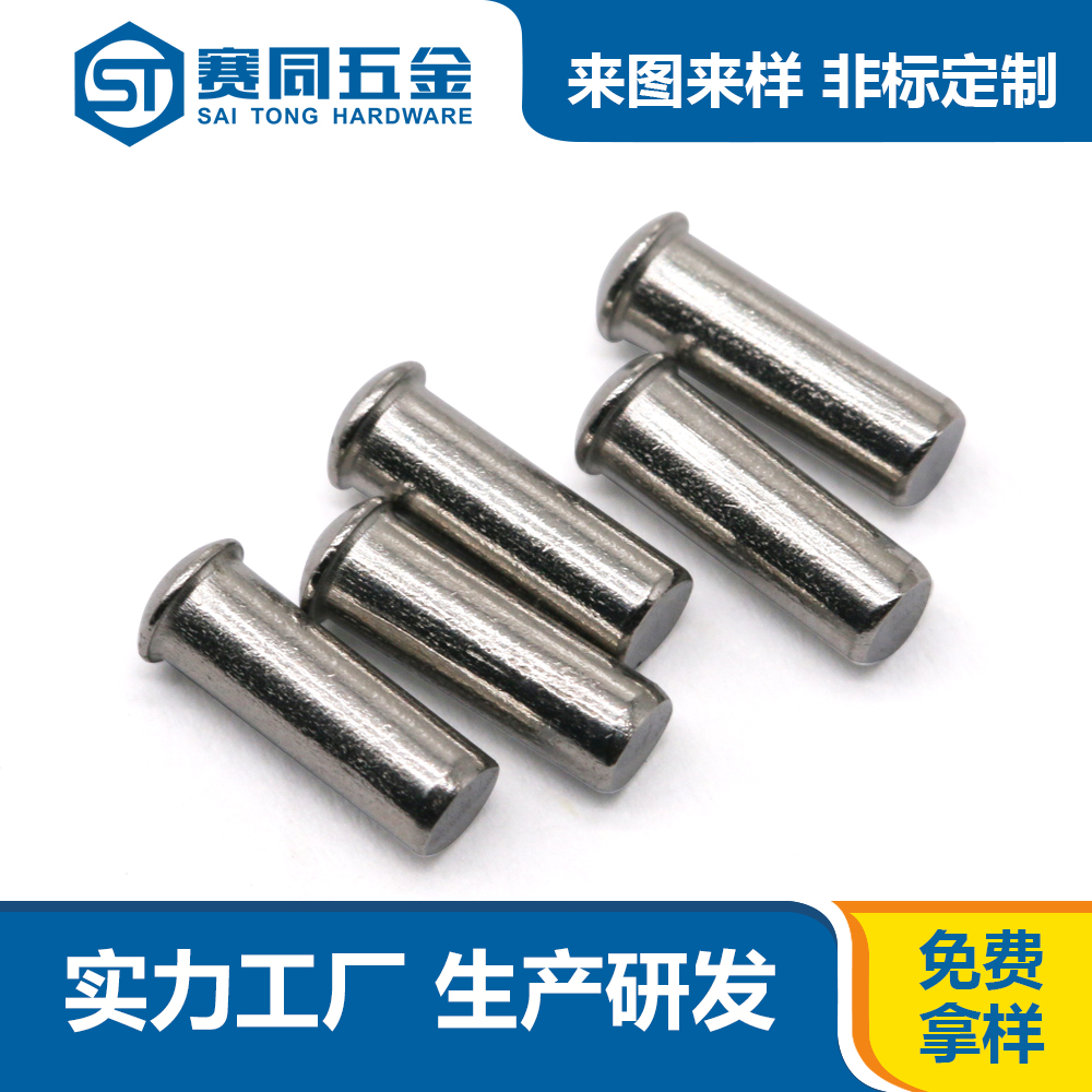 實心鉚釘.jpg 實心鉚釘.jpg