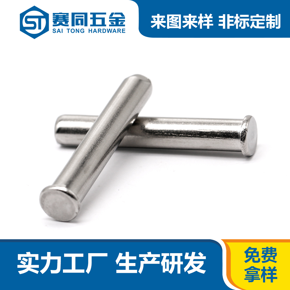 平頭實(shí)心鉚釘.jpg 平頭實(shí)心鉚釘.jpg