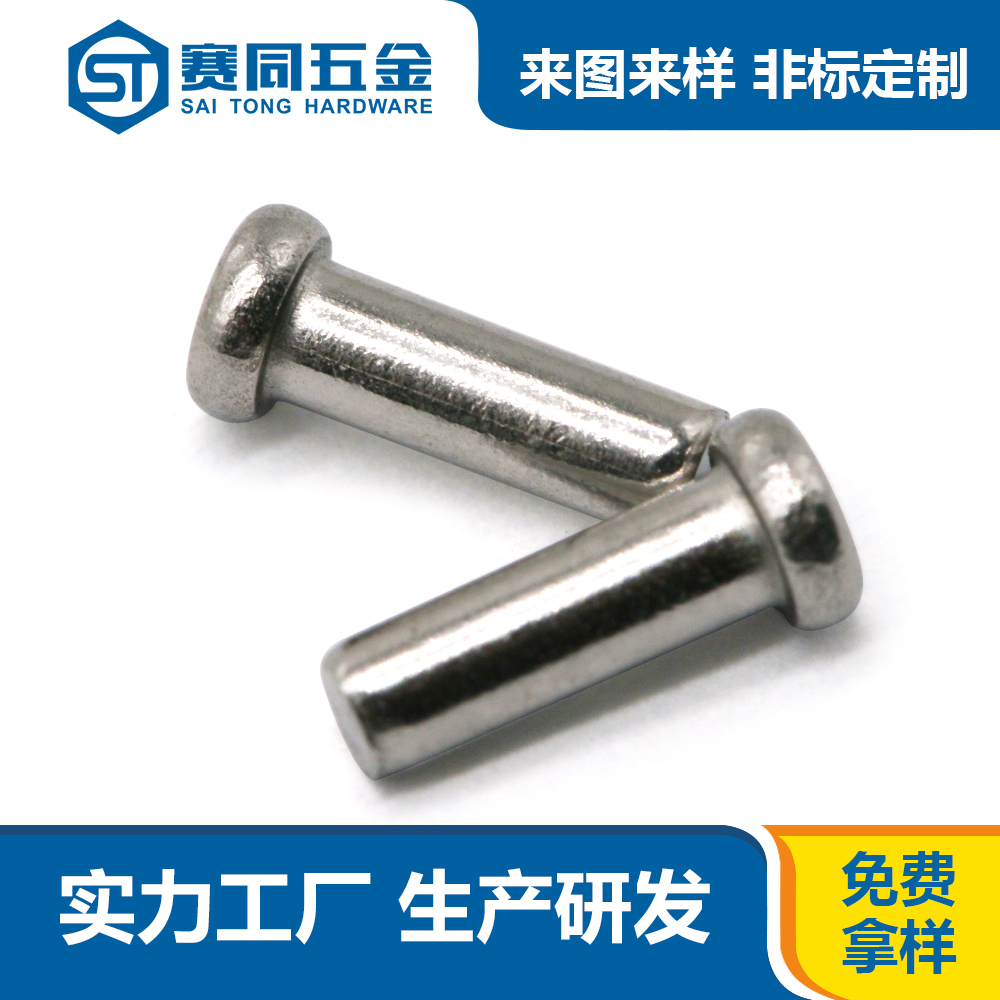 實(shí)心鉚釘.jpg 實(shí)心鉚釘.jpg