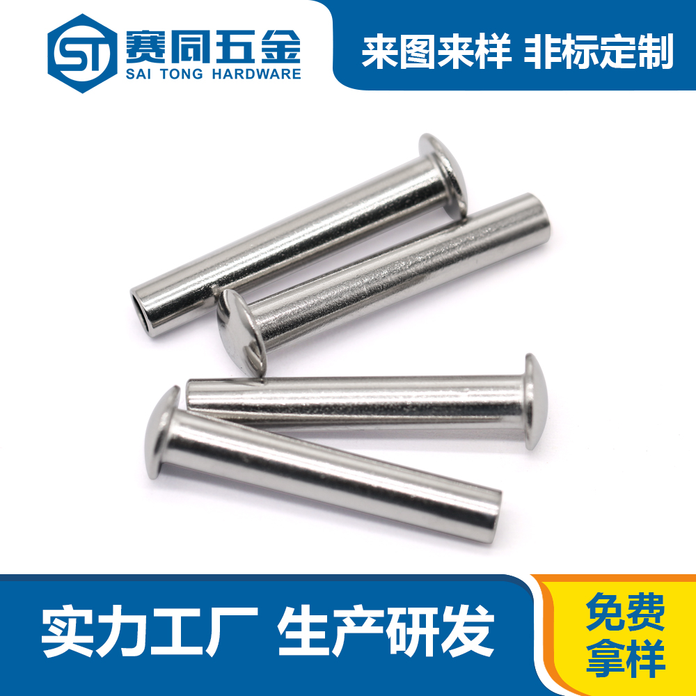 不銹鋼鉚釘.jpg 不銹鋼鉚釘.jpg