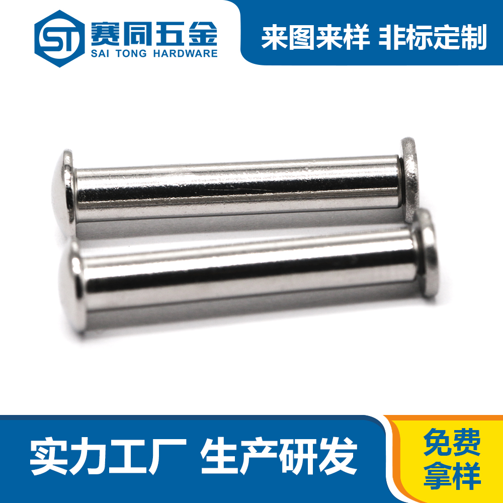 對(duì)鎖子母螺絲.jpg 對(duì)鎖子母螺絲.jpg