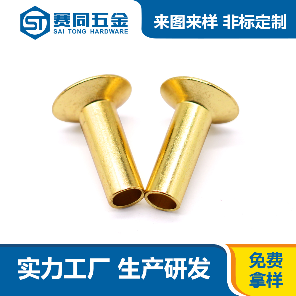 沉頭鉚釘.jpg 沉頭鉚釘.jpg