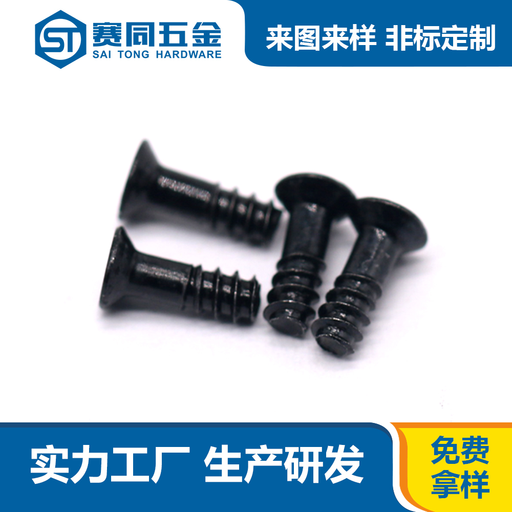 臺階螺絲.jpg 臺階螺絲.jpg