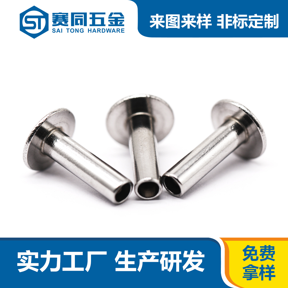 半空心鉚釘.jpg 半空心鉚釘.jpg