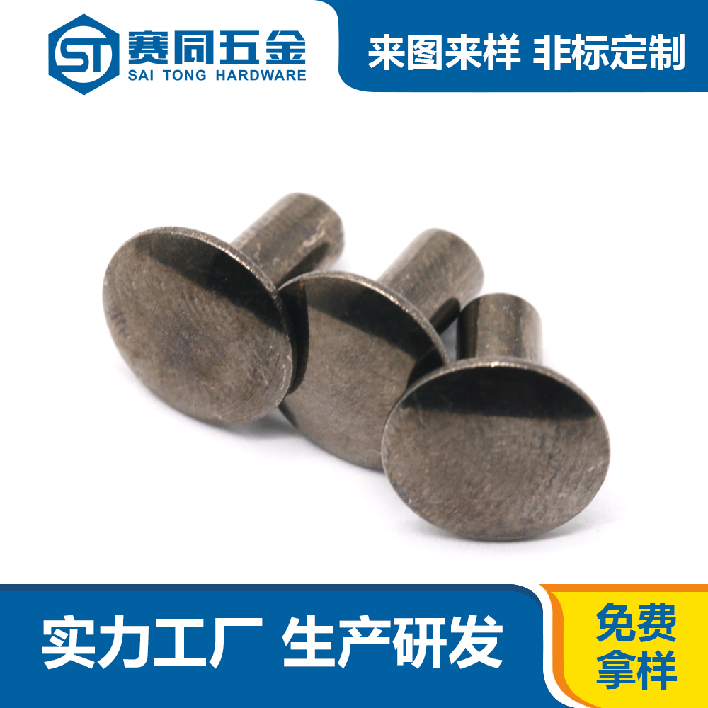 鉚釘.jpg 鉚釘.jpg