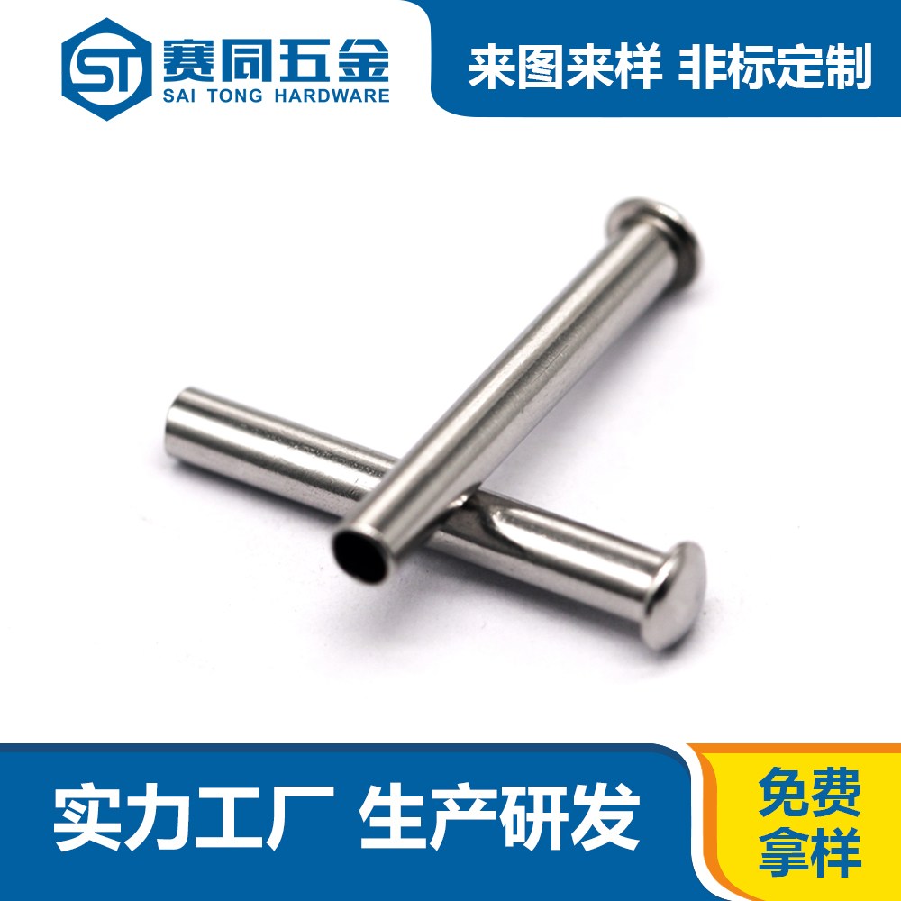 不銹鋼鉚釘.jpg 不銹鋼鉚釘.jpg