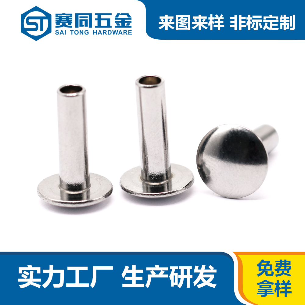 不銹鋼鉚釘.jpg 不銹鋼鉚釘.jpg