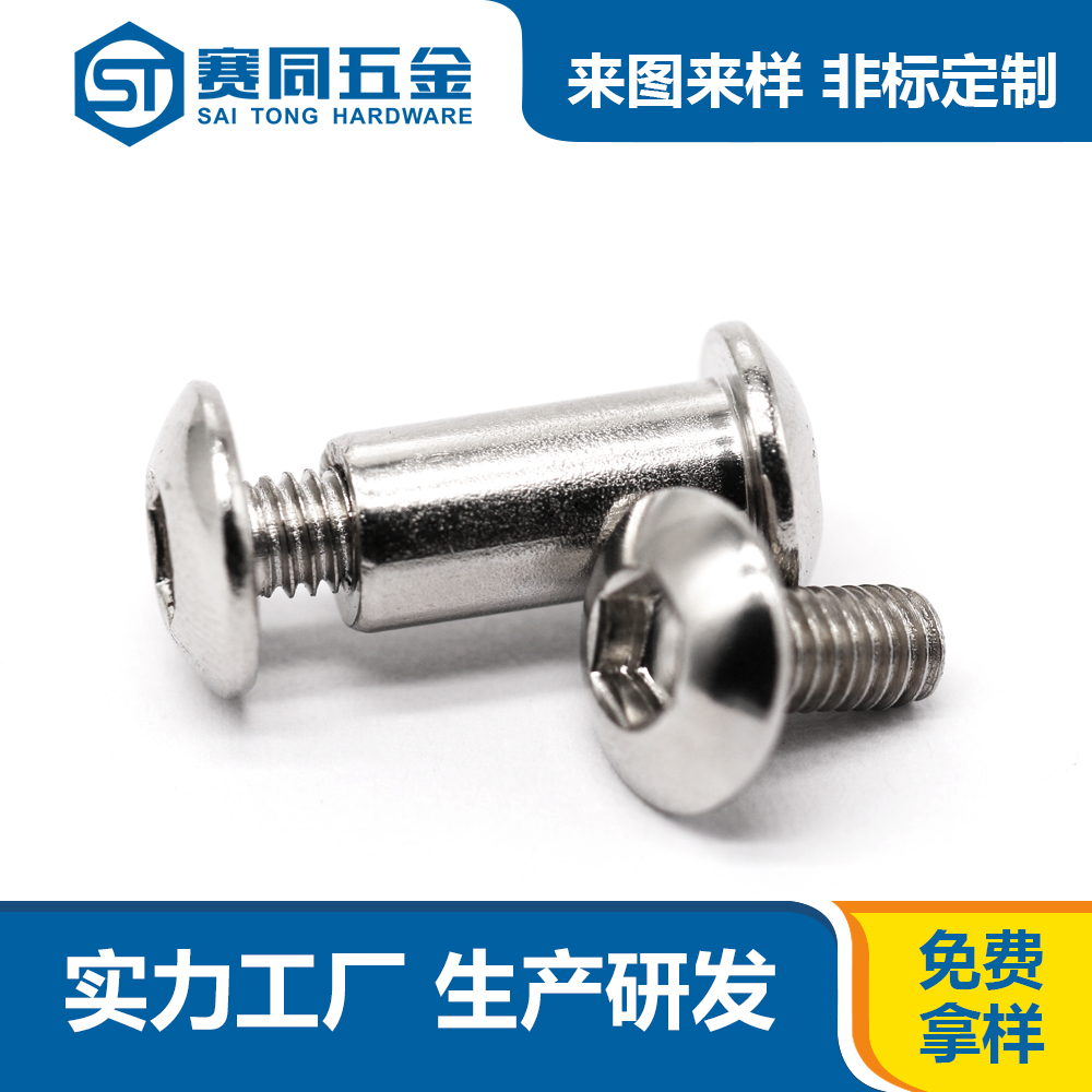 對(duì)鎖子母螺絲.jpg 對(duì)鎖子母螺絲.jpg