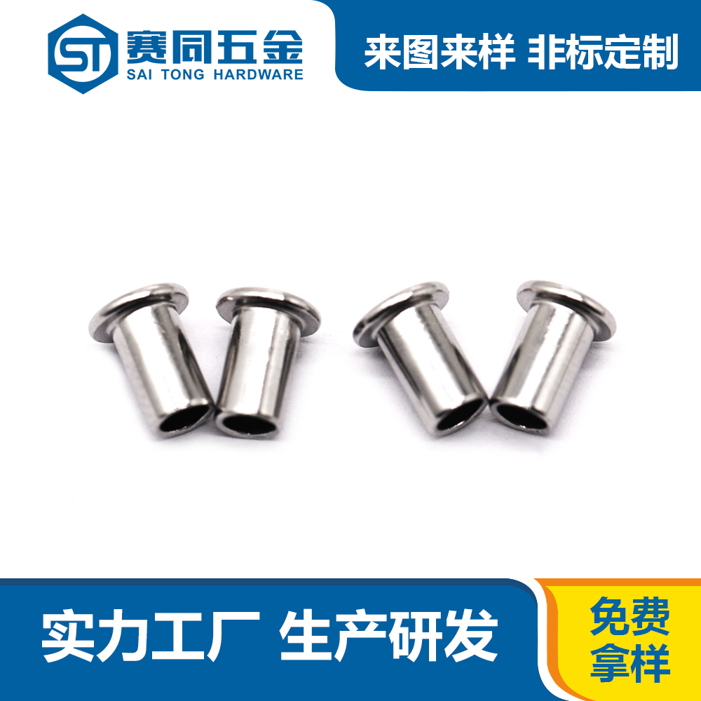 半空心鉚釘.jpg 半空心鉚釘.jpg