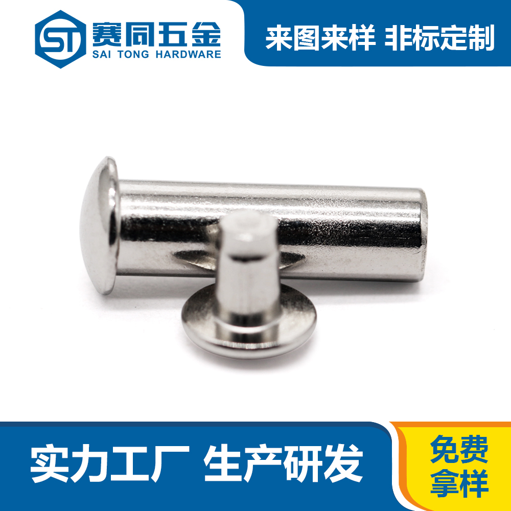 對敲子母釘.jpg 對敲子母釘.jpg