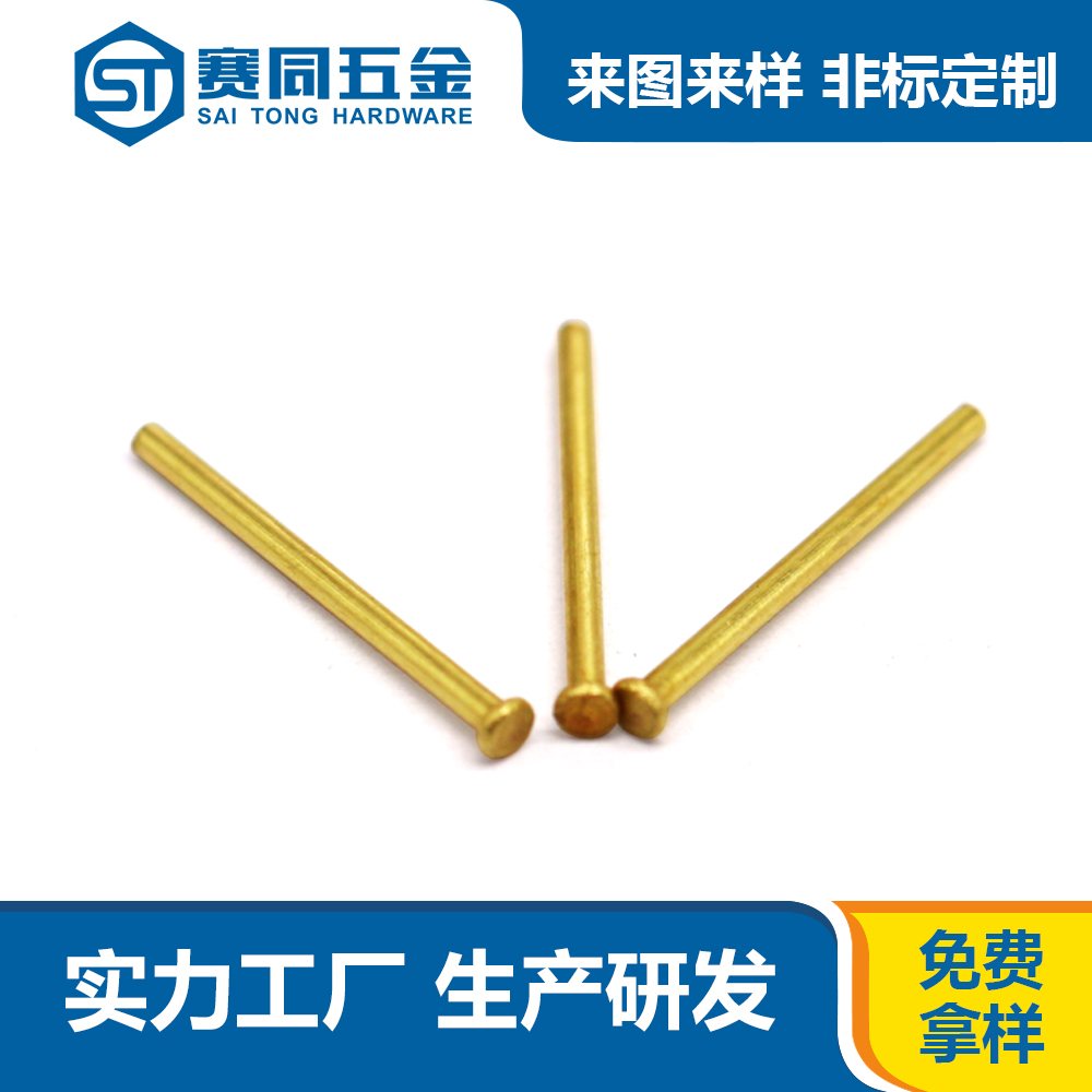 銅鉚釘.jpg 銅鉚釘.jpg